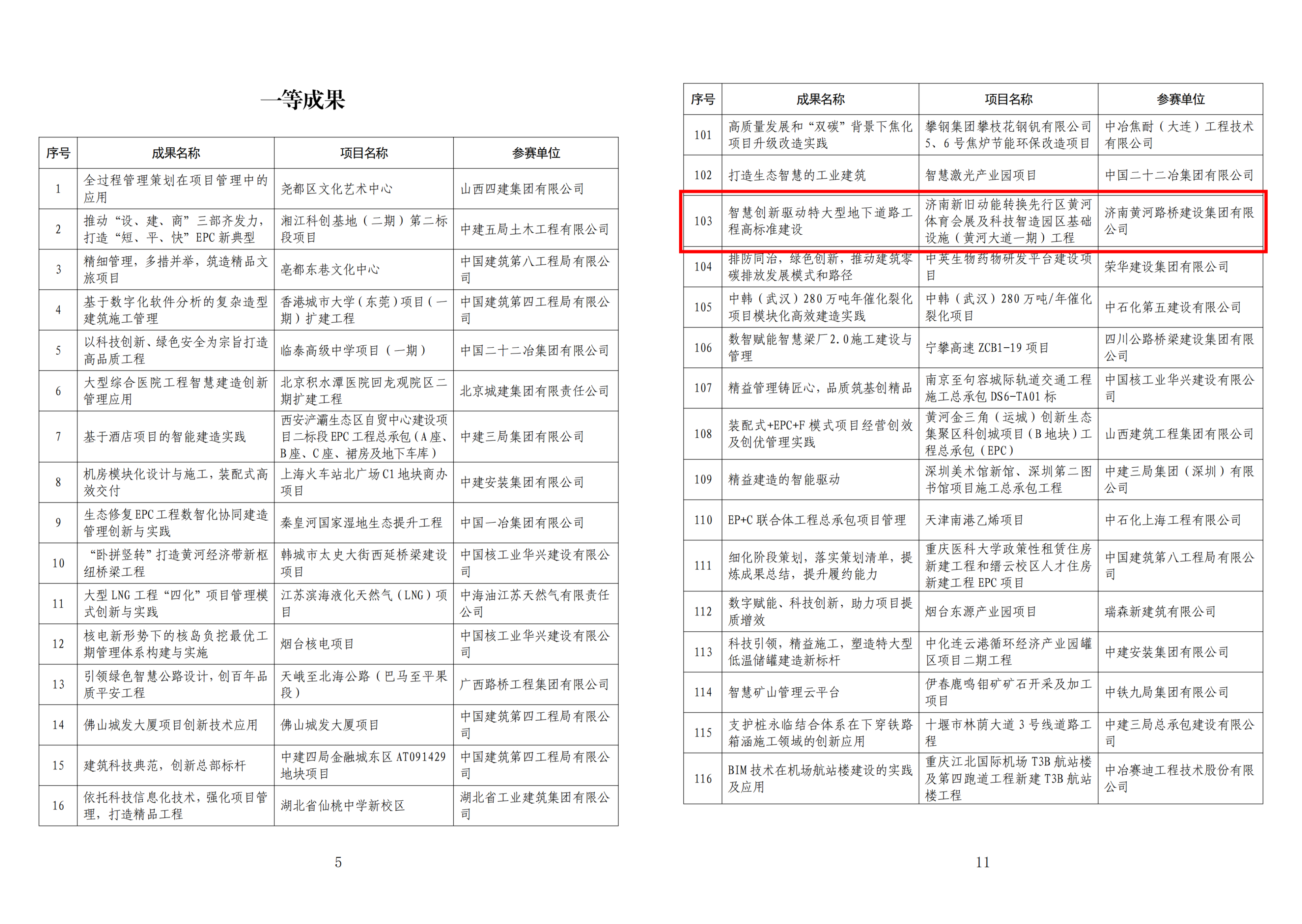 一、2.png